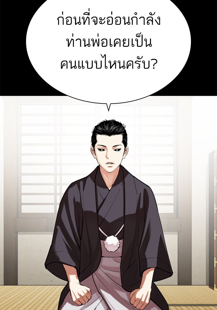LOOKISM - หน้า 144