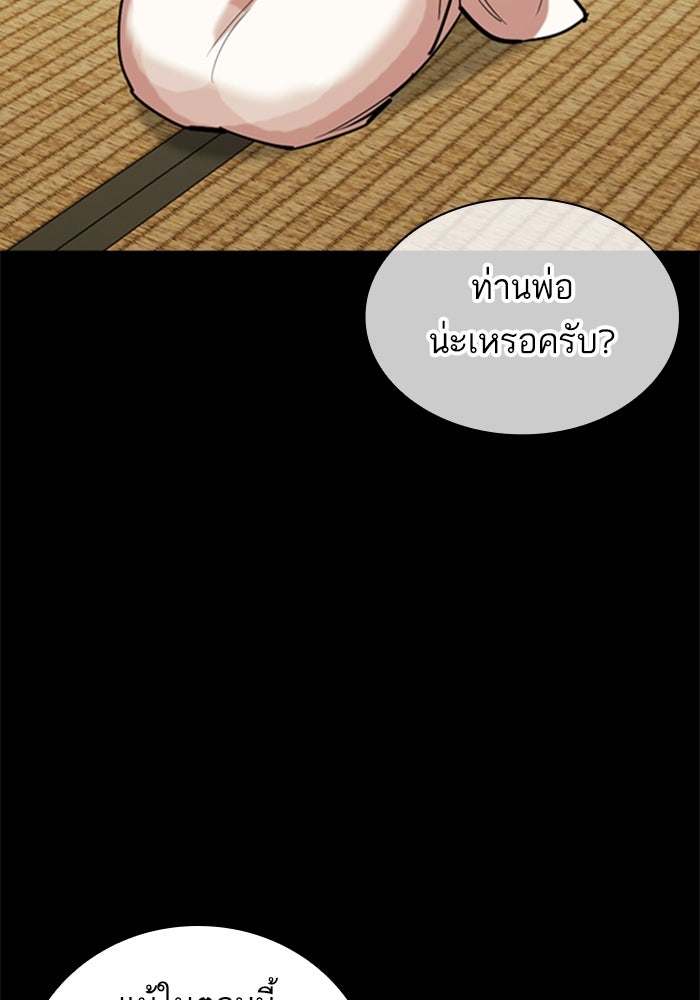 LOOKISM - หน้า 147
