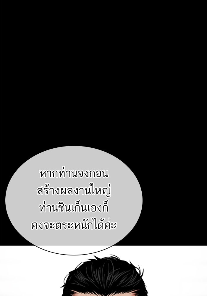LOOKISM - หน้า 151