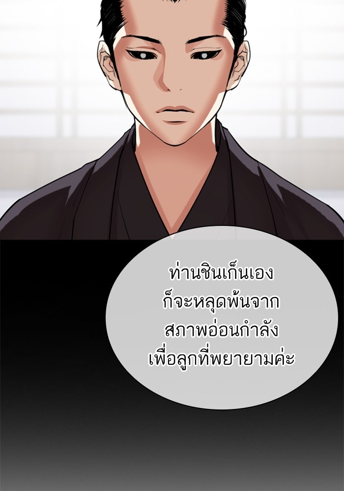 LOOKISM - หน้า 152