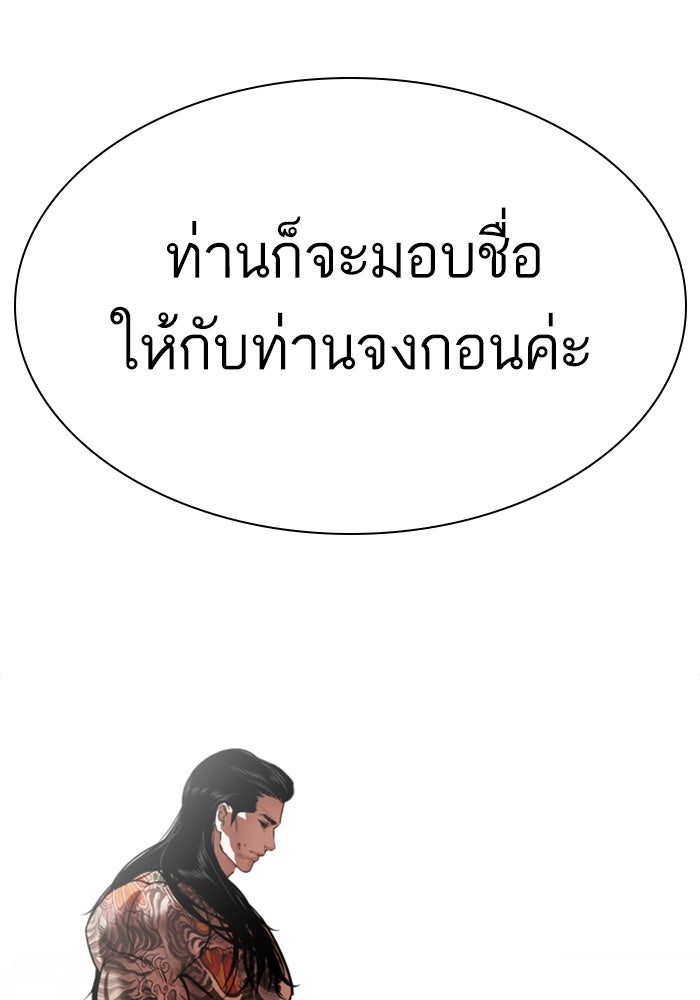 LOOKISM - หน้า 154