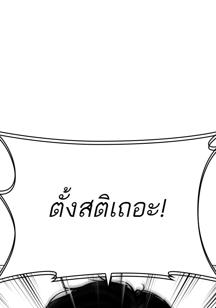LOOKISM - หน้า 156