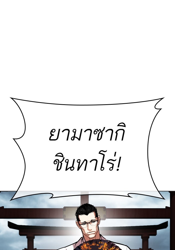 LOOKISM - หน้า 158