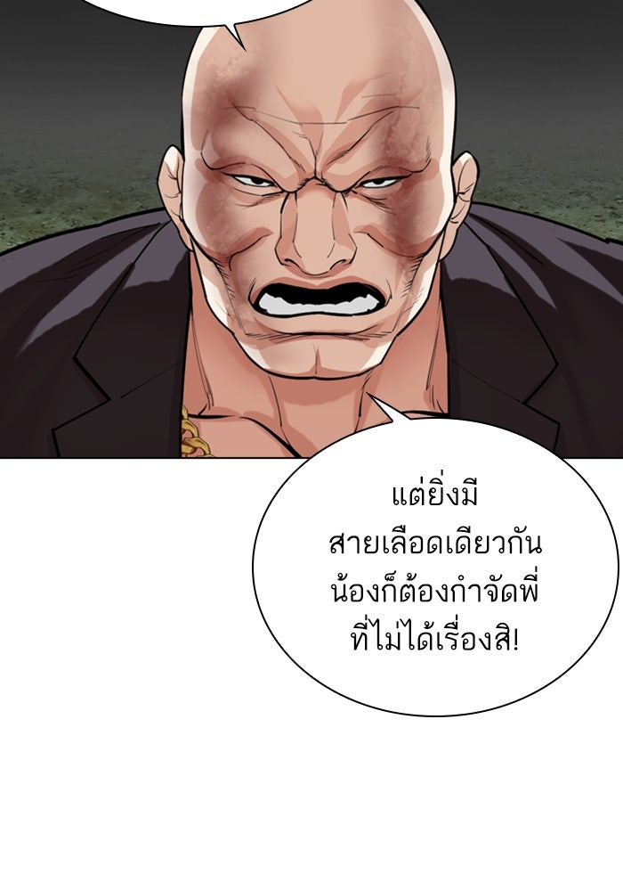 LOOKISM - หน้า 165