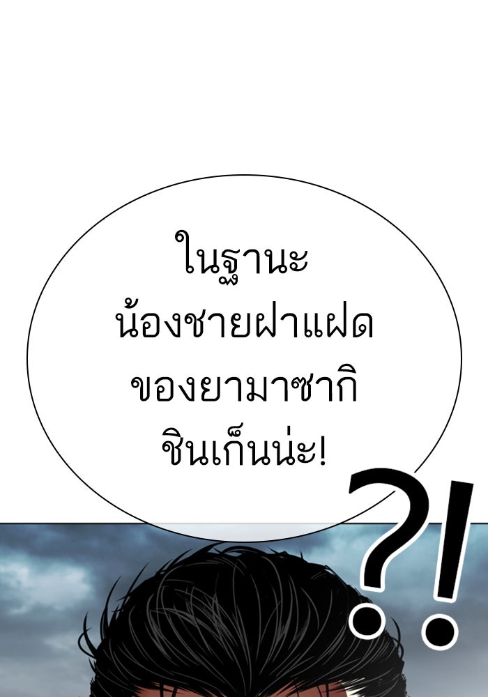LOOKISM - หน้า 166