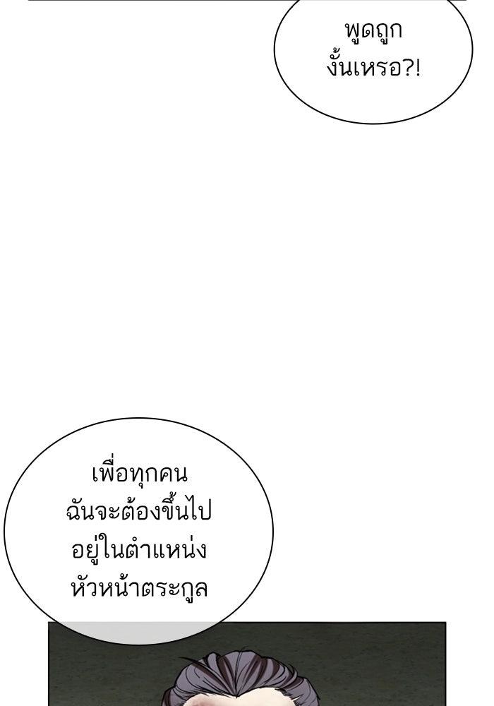 LOOKISM - หน้า 169