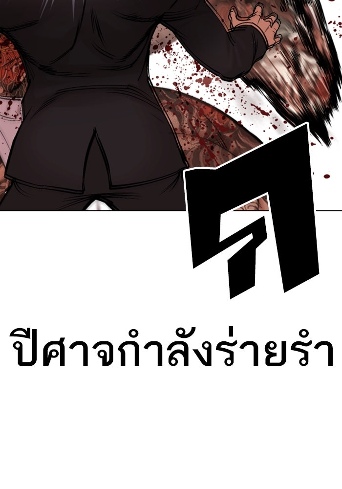LOOKISM - หน้า 17