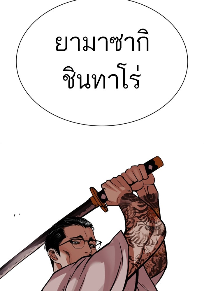 LOOKISM - หน้า 185