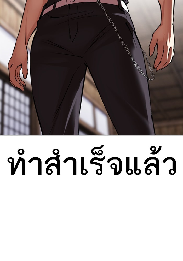 LOOKISM - หน้า 196