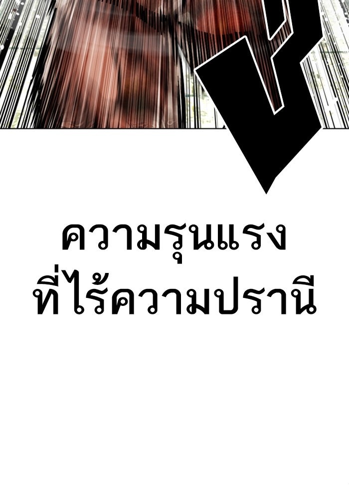 LOOKISM - หน้า 20