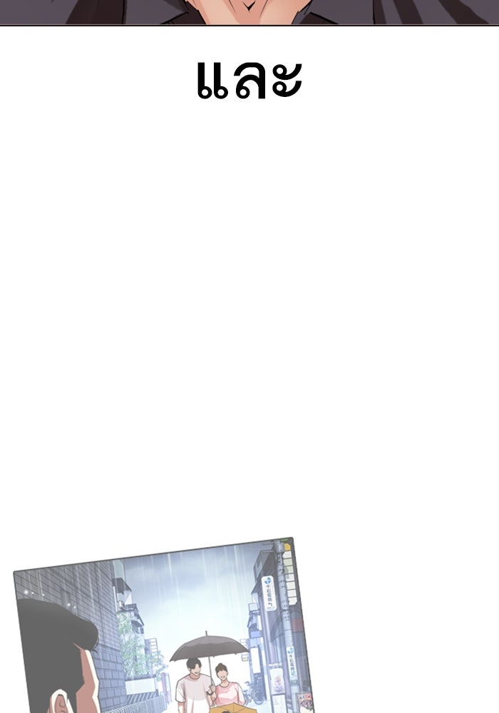 LOOKISM - หน้า 202