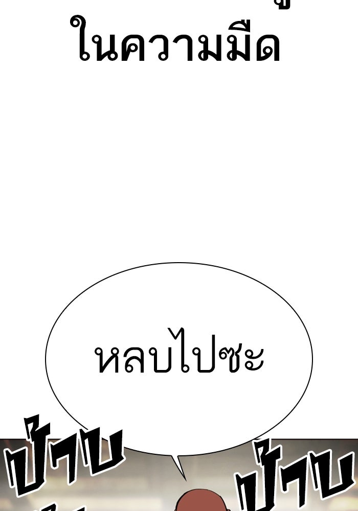 LOOKISM - หน้า 23