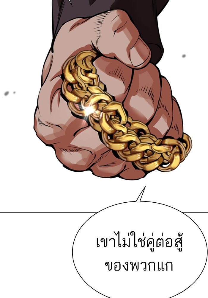 LOOKISM - หน้า 26