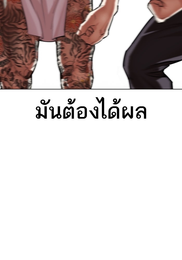 LOOKISM - หน้า 29