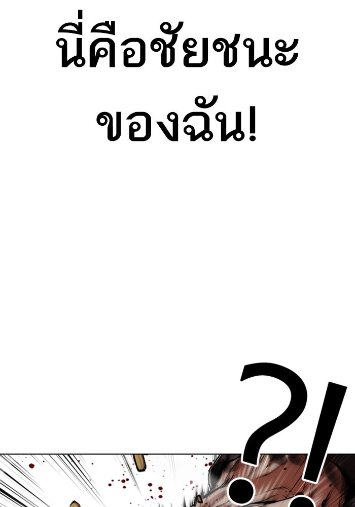 LOOKISM - หน้า 34