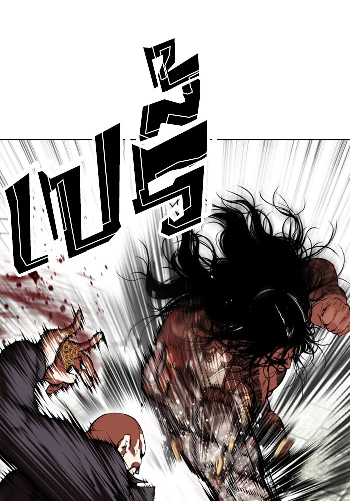 LOOKISM - หน้า 36