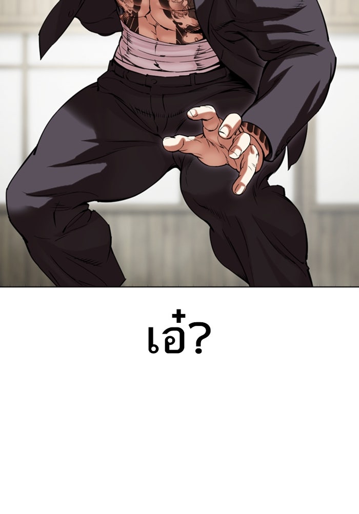 LOOKISM - หน้า 39