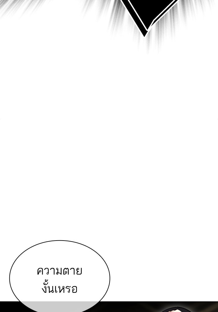 LOOKISM - หน้า 4