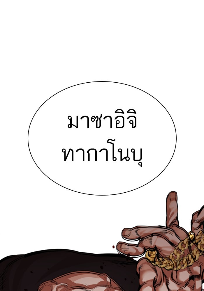 LOOKISM - หน้า 40