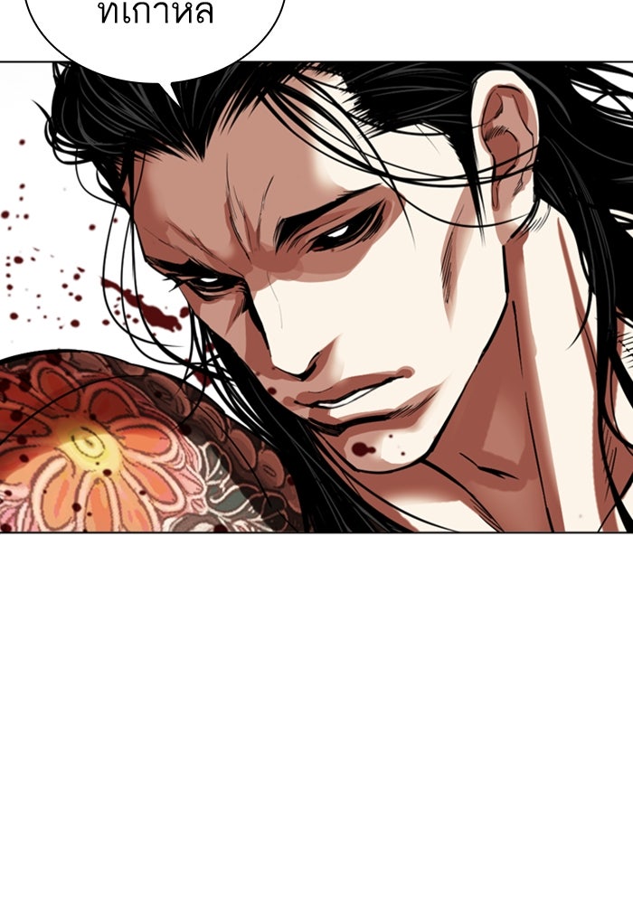 LOOKISM - หน้า 45