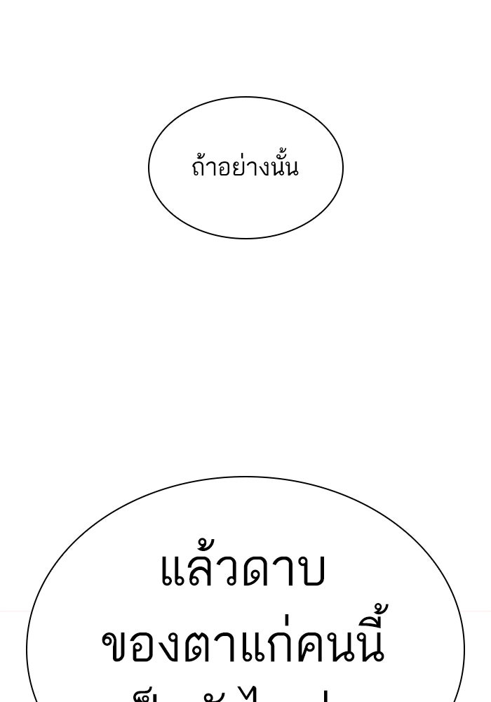 LOOKISM - หน้า 46