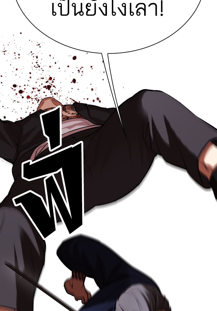 LOOKISM - หน้า 47