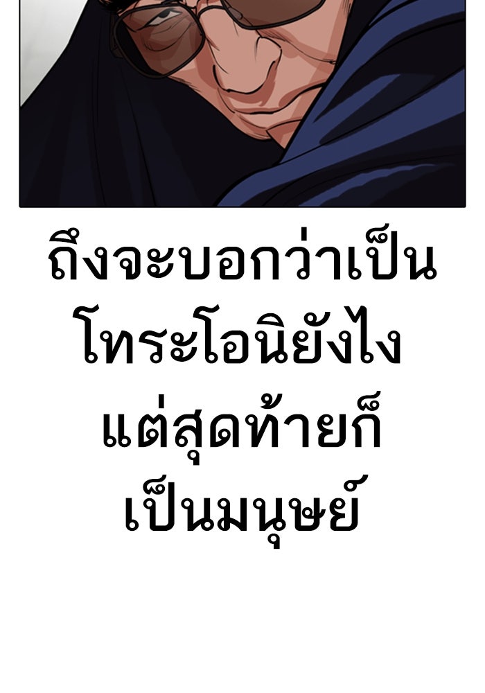 LOOKISM - หน้า 52