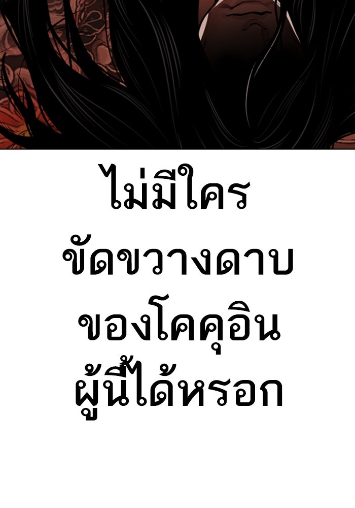 LOOKISM - หน้า 56