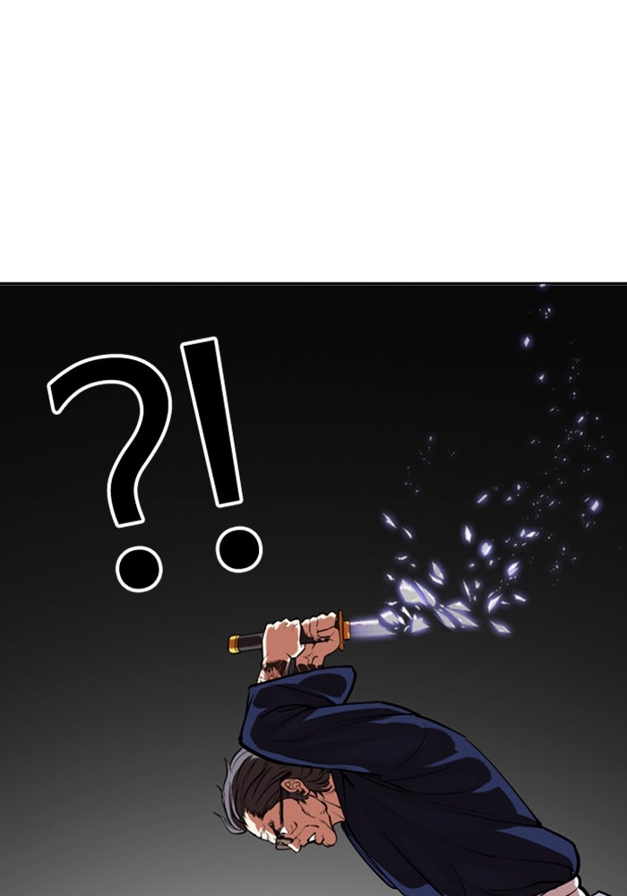 LOOKISM - หน้า 58
