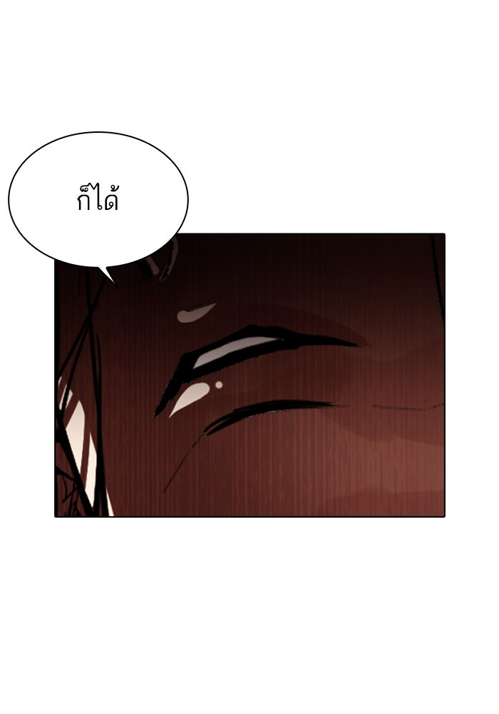 LOOKISM - หน้า 6