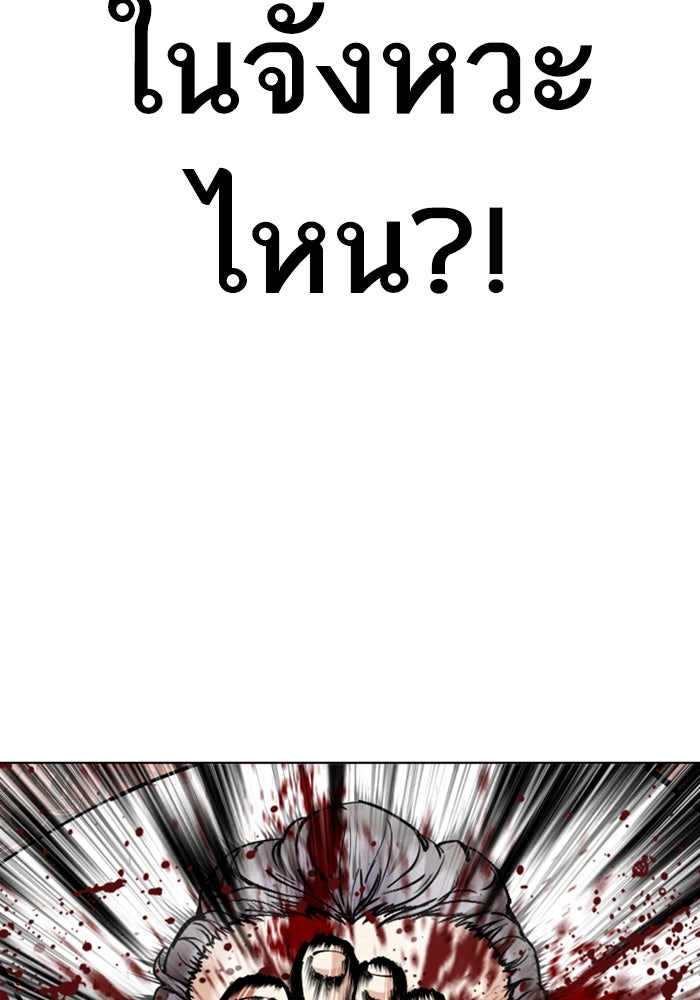 LOOKISM - หน้า 60