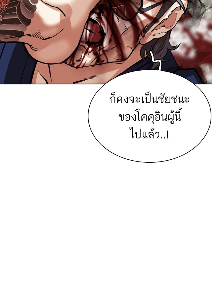 LOOKISM - หน้า 68