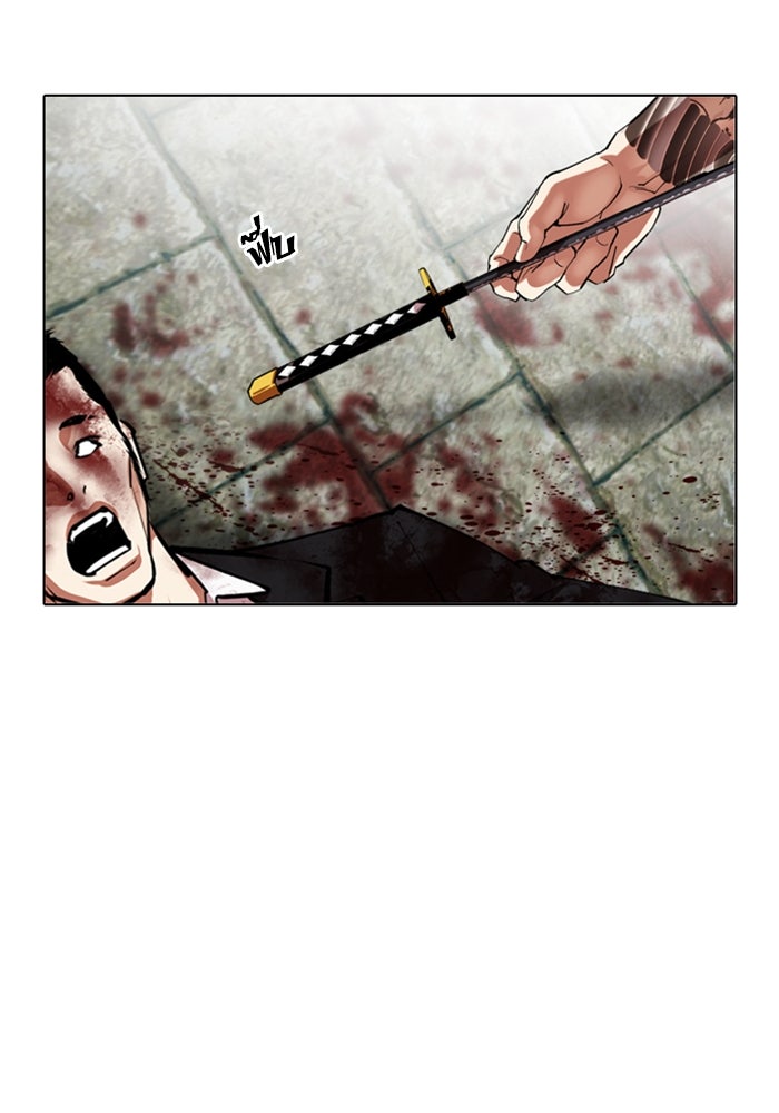 LOOKISM - หน้า 69