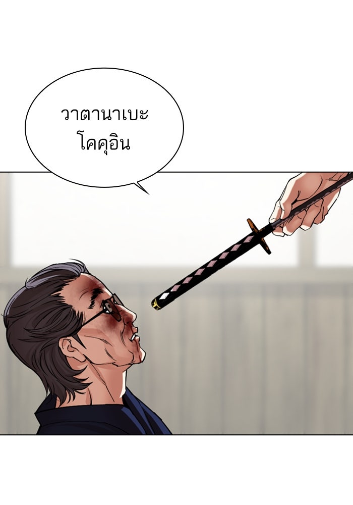 LOOKISM - หน้า 70