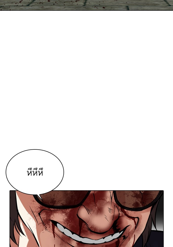 LOOKISM - หน้า 73