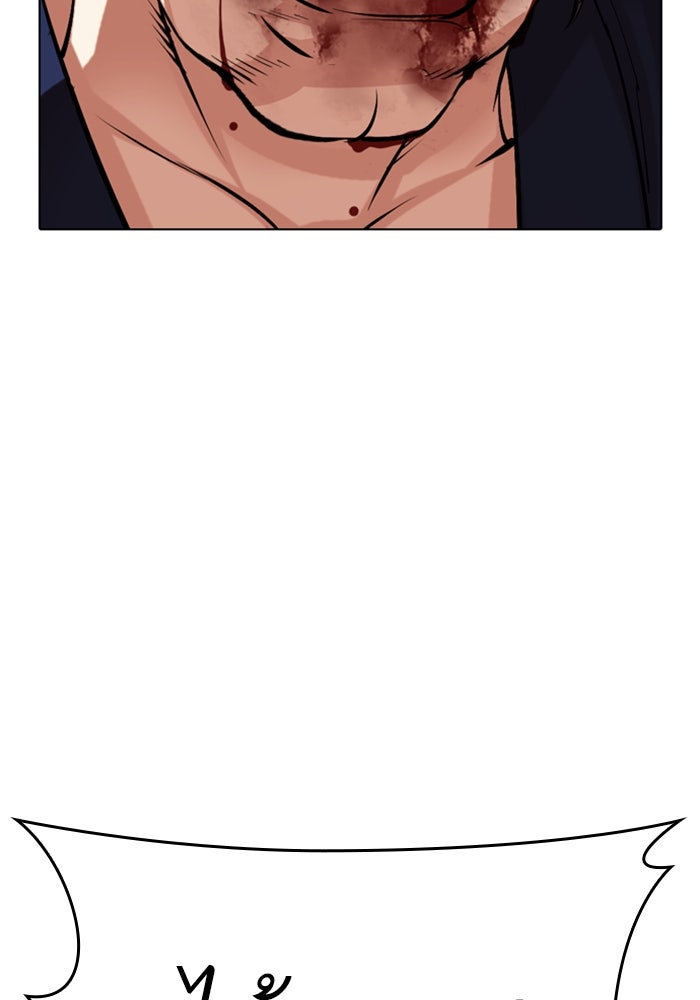 LOOKISM - หน้า 74