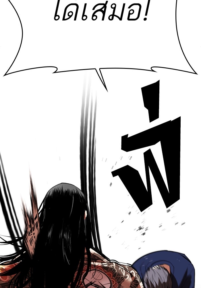 LOOKISM - หน้า 75