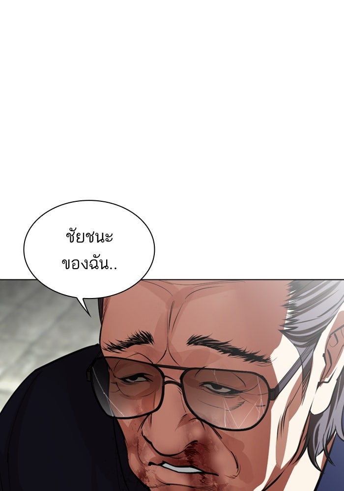 LOOKISM - หน้า 77