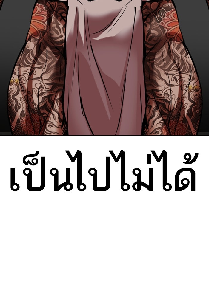 LOOKISM - หน้า 80