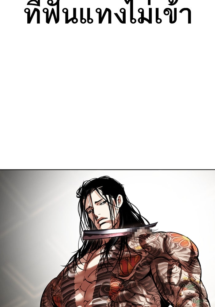 LOOKISM - หน้า 82