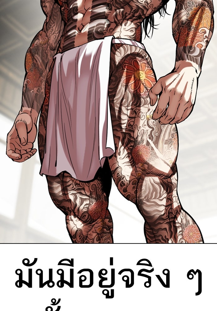 LOOKISM - หน้า 83