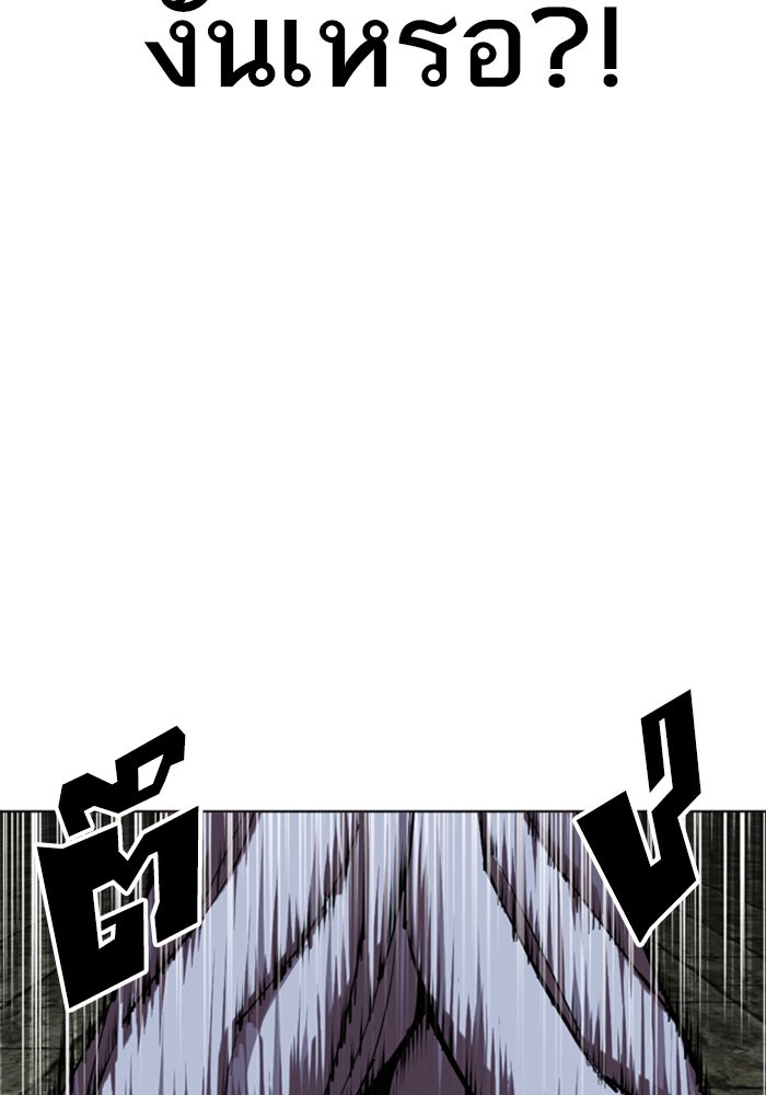LOOKISM - หน้า 84