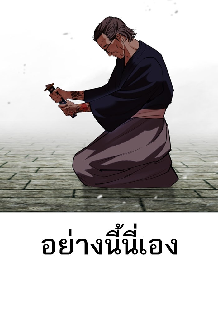 LOOKISM - หน้า 86