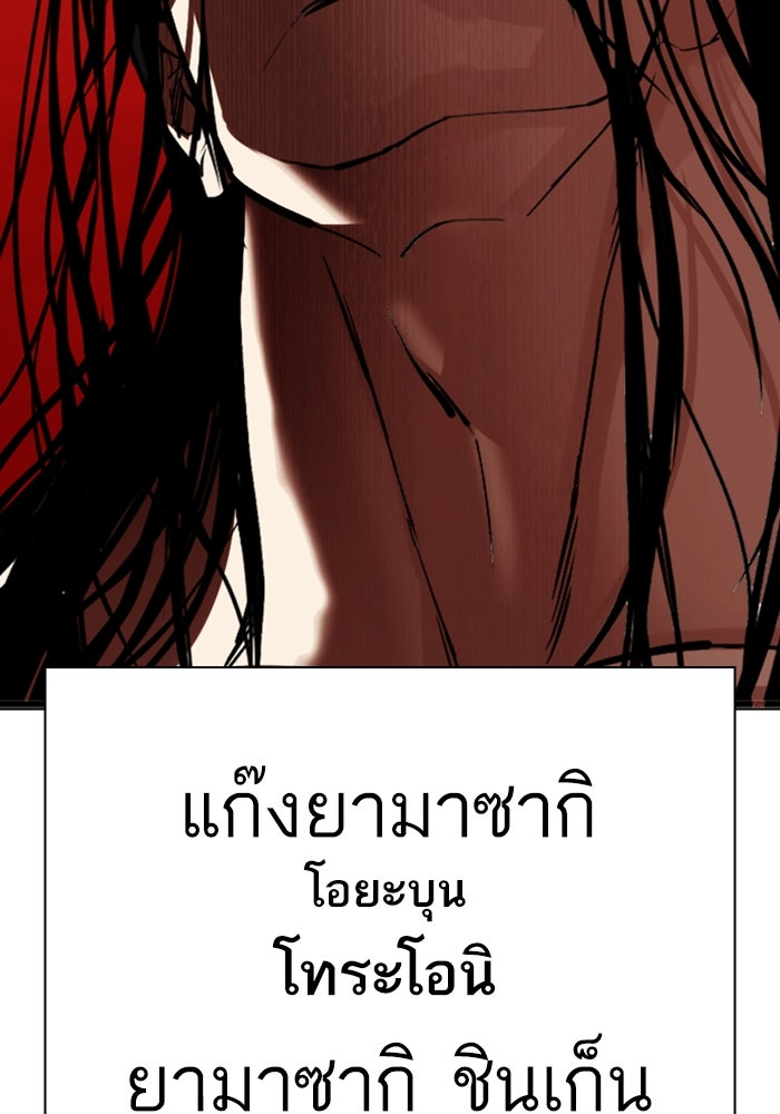 LOOKISM - หน้า 9