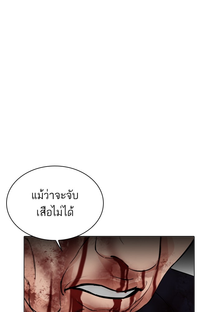 LOOKISM - หน้า 95