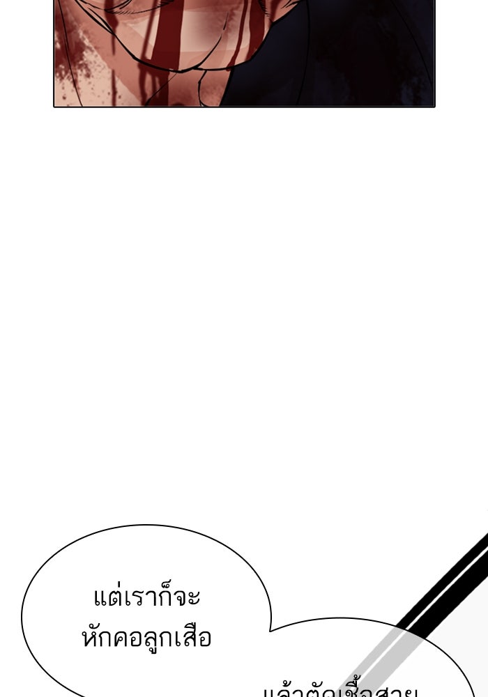LOOKISM - หน้า 96