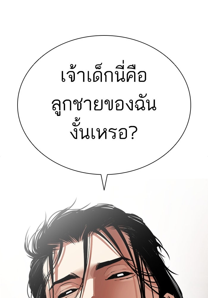 LOOKISM - หน้า 10