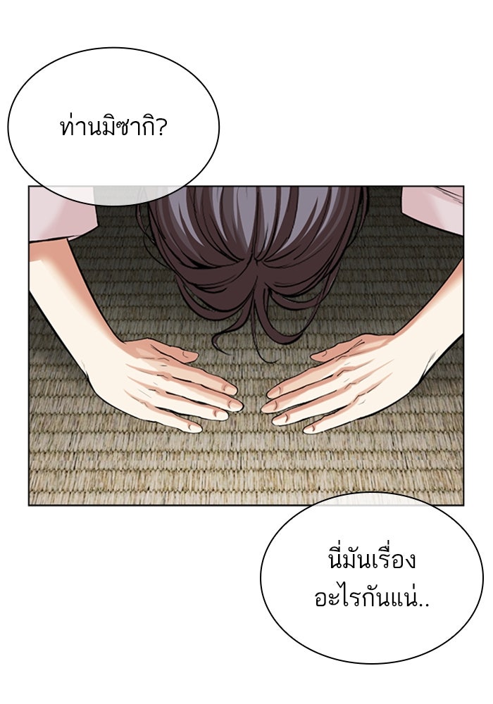LOOKISM - หน้า 100