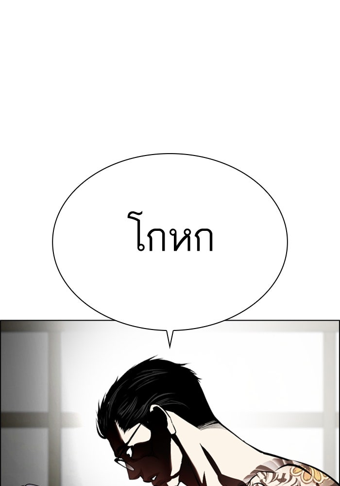 LOOKISM - หน้า 109