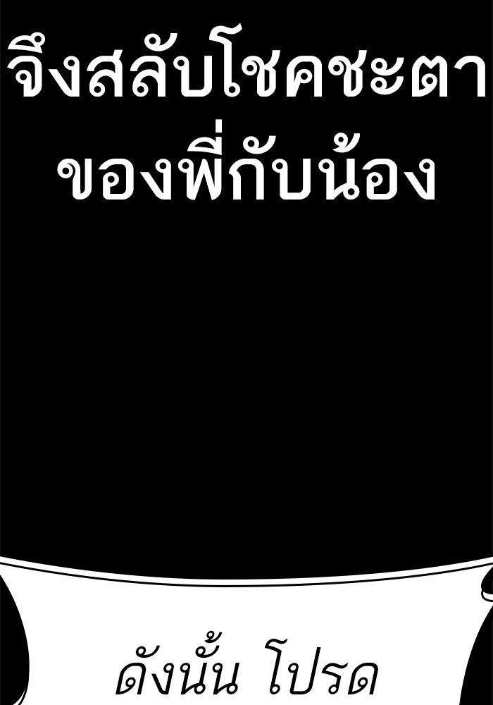 LOOKISM - หน้า 128